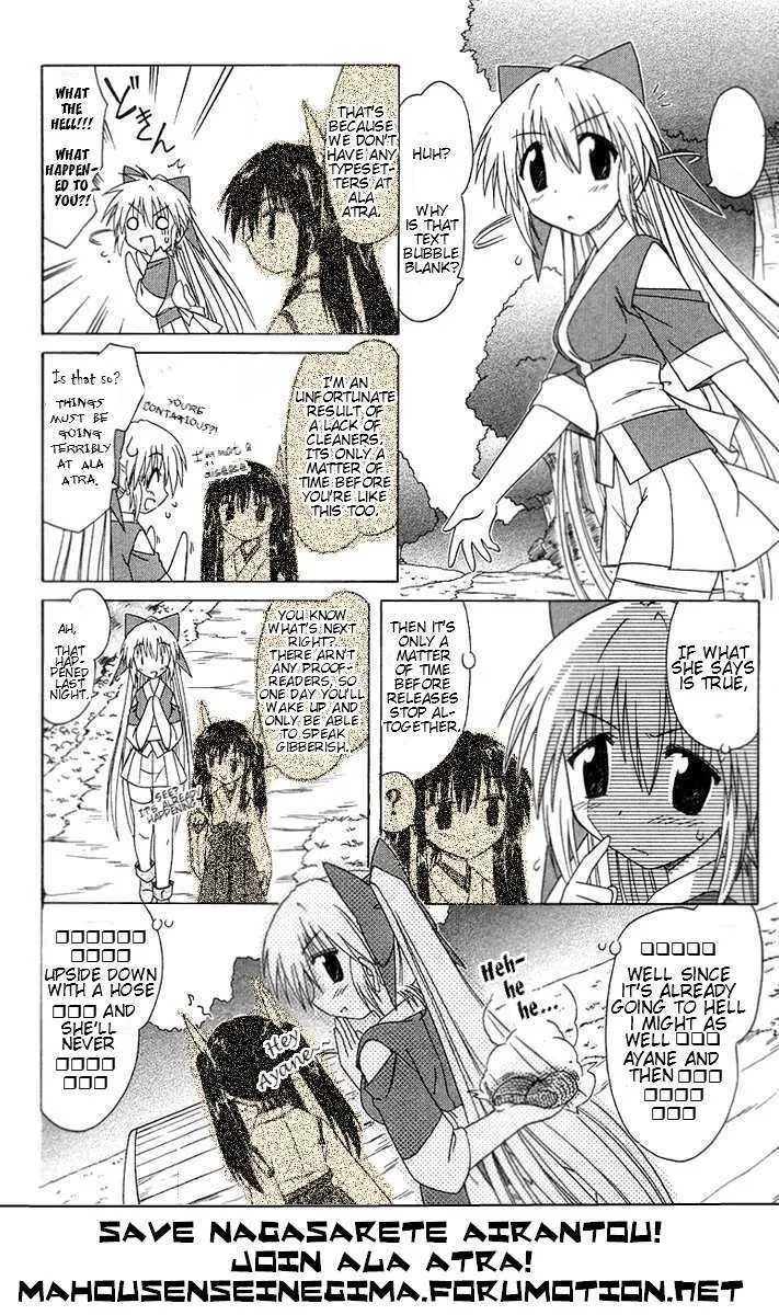 Read Nagasarete Airantou chapter 72 image 41 on Lezhin