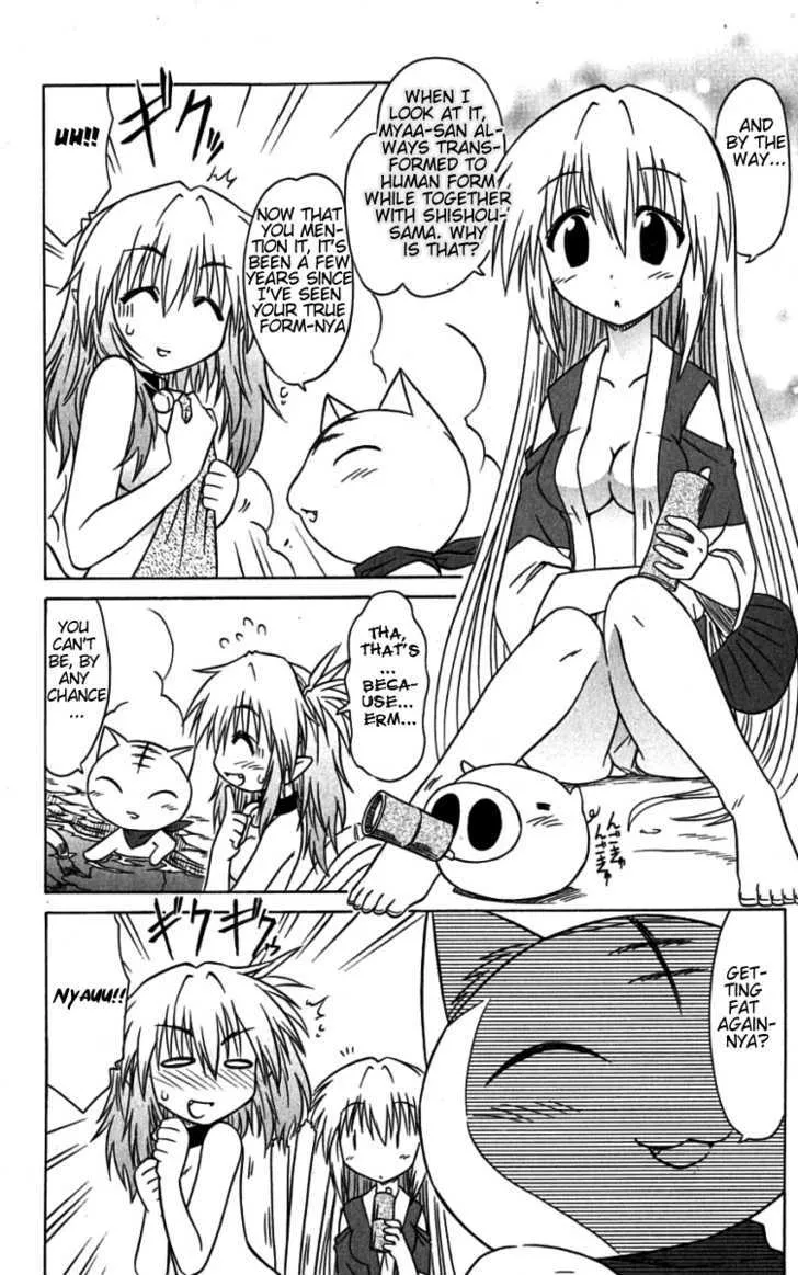 Read Nagasarete Airantou chapter 73.5 image 2 on Lezhin