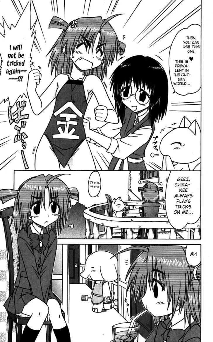 Read Nagasarete Airantou chapter 74.5 image 5 on Lezhin