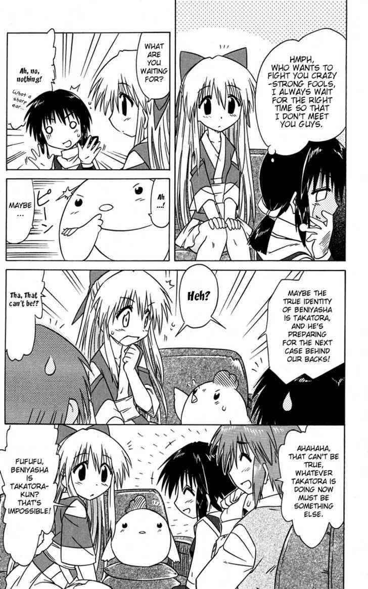Read Nagasarete Airantou chapter 77 image 19 on Lezhin