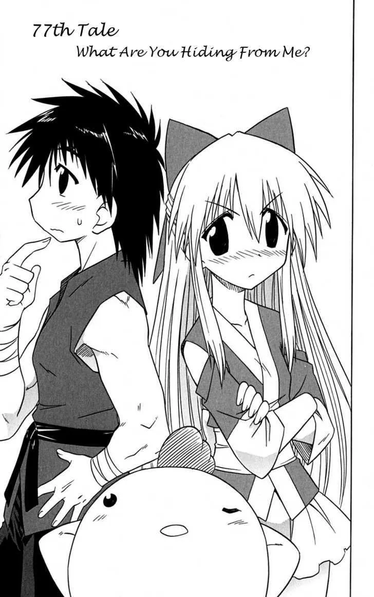 Read Nagasarete Airantou chapter 77 image 3 on Lezhin