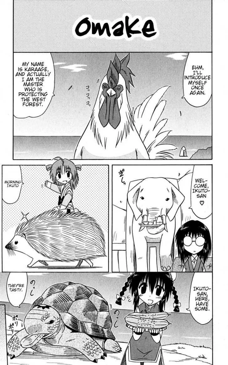 Read Nagasarete Airantou chapter 77 image 33 on Lezhin
