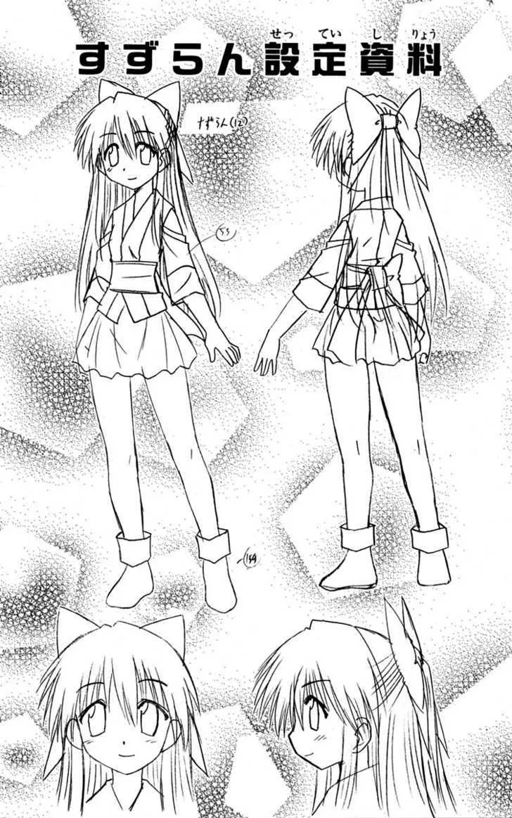 Read Nagasarete Airantou chapter 77 image 36 on Lezhin