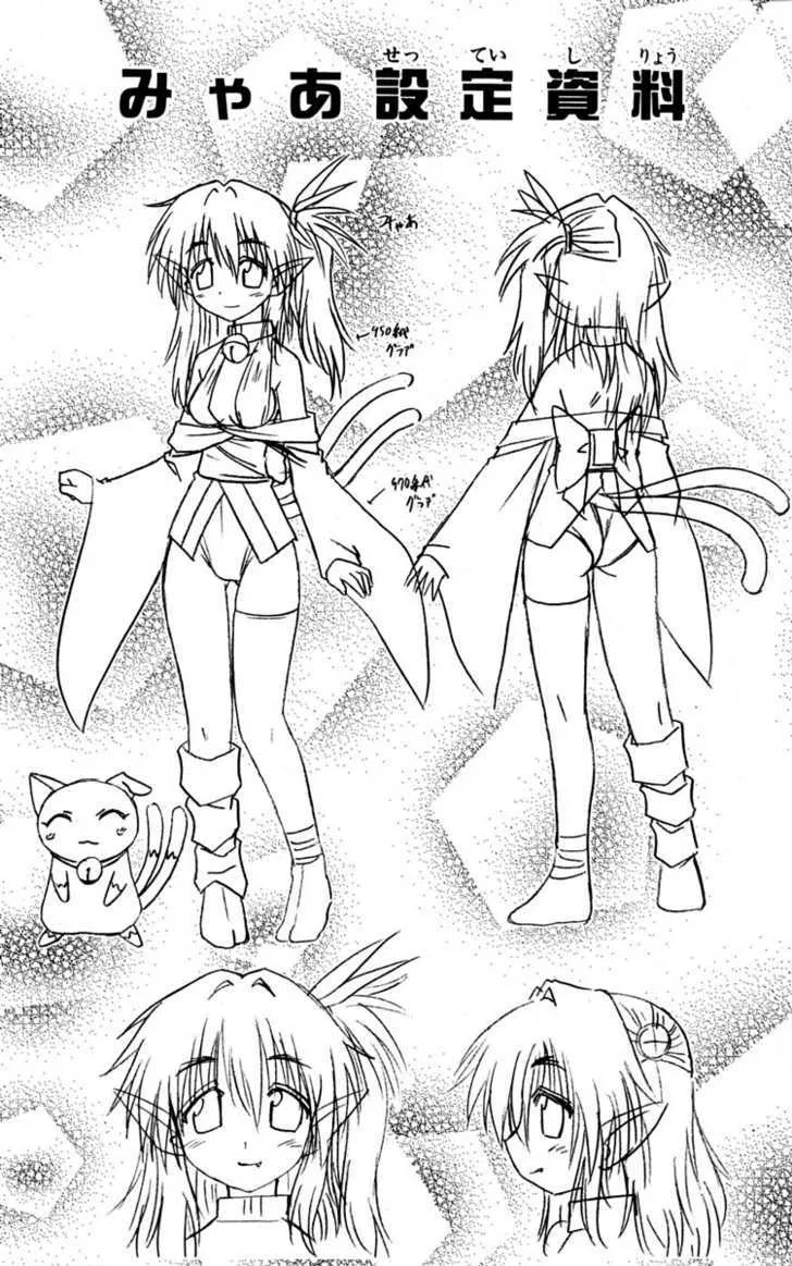 Read Nagasarete Airantou chapter 77 image 37 on Lezhin