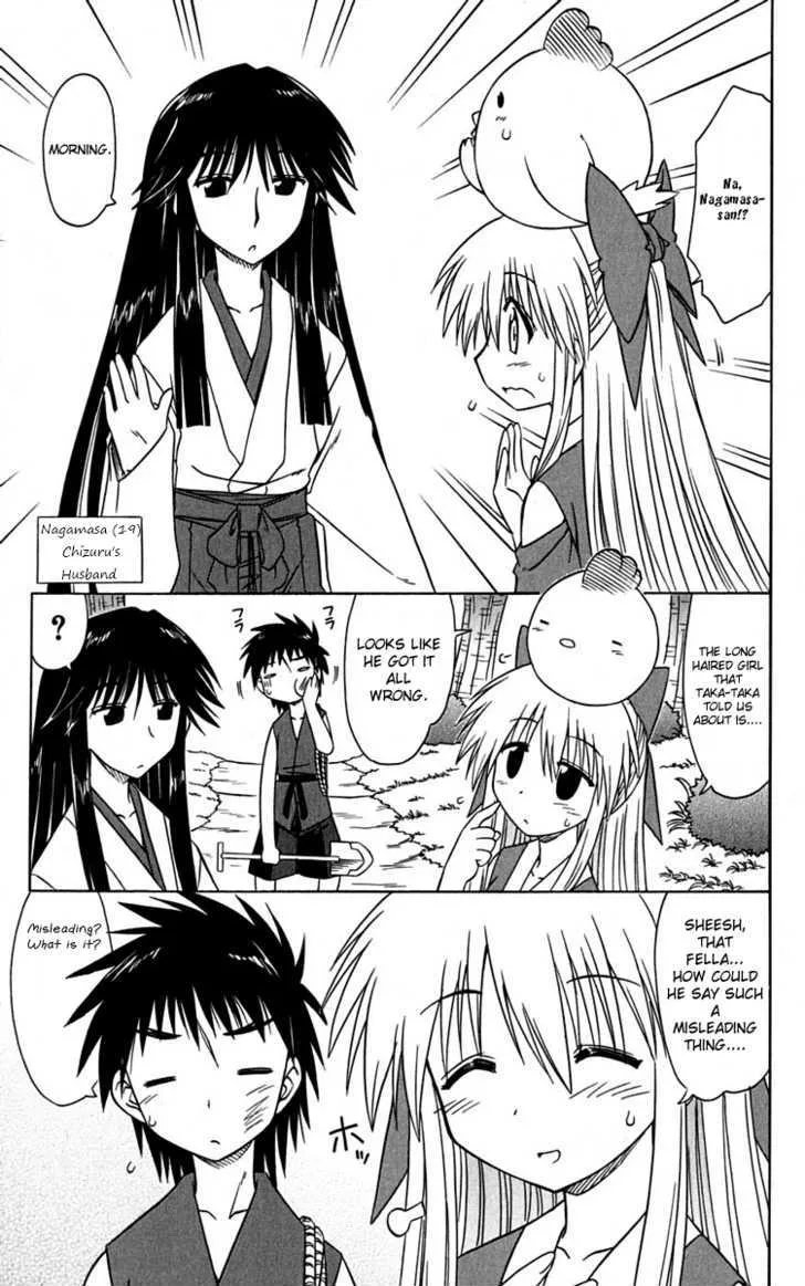 Read Nagasarete Airantou chapter 77 image 7 on Lezhin