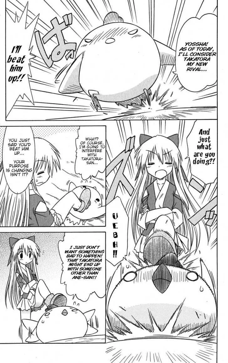 Read Nagasarete Airantou chapter 78 image 18 on Lezhin