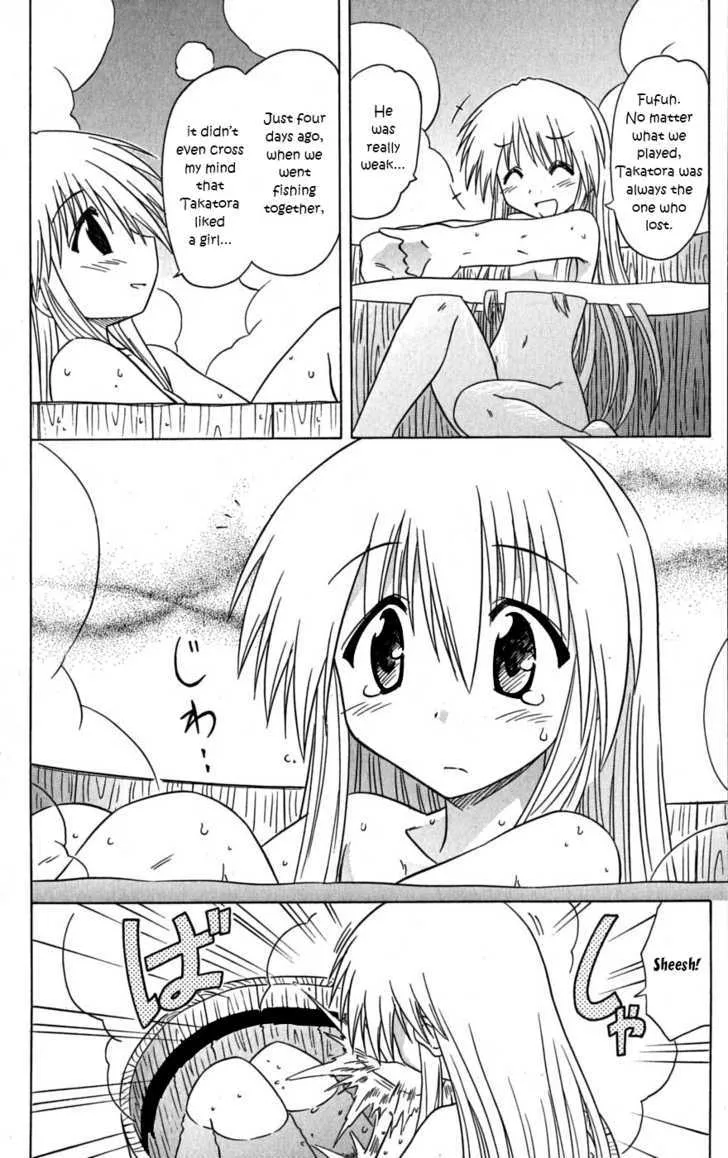 Read Nagasarete Airantou chapter 78 image 21 on Lezhin