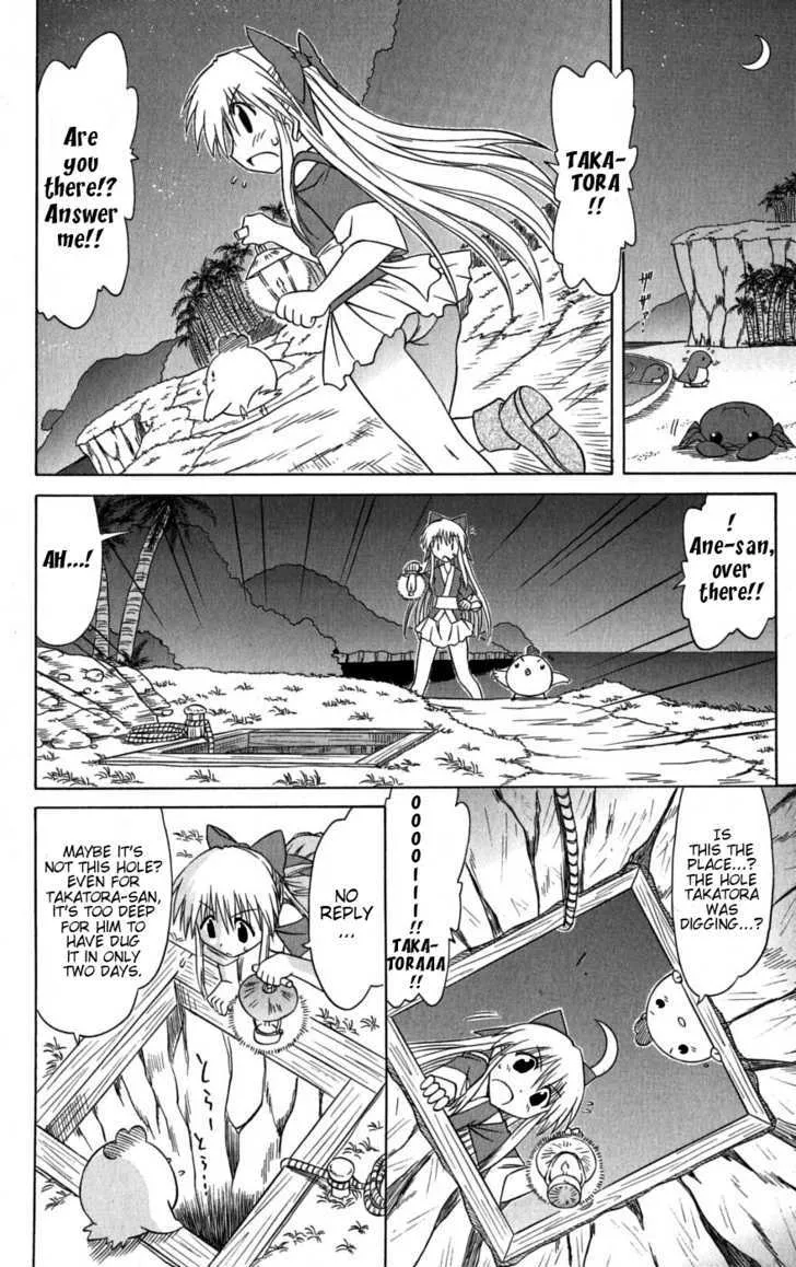 Read Nagasarete Airantou chapter 78 image 25 on Lezhin