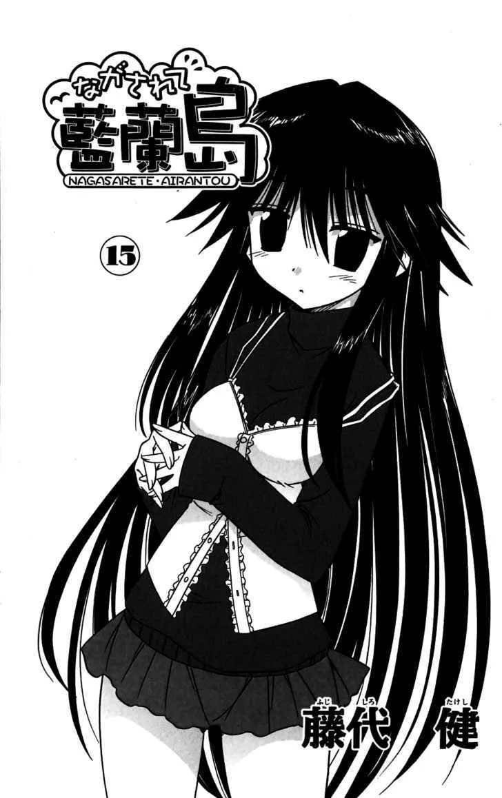Read Nagasarete Airantou chapter 78 image 6 on Lezhin
