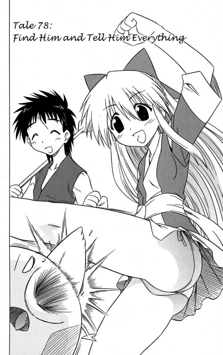 Read Nagasarete Airantou chapter 78 image 9 on Lezhin