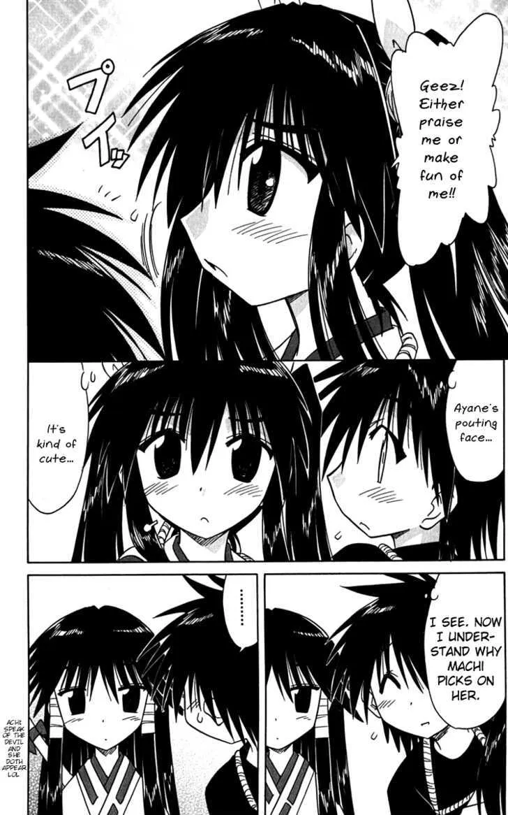 Read Nagasarete Airantou chapter 80 image 29 on Lezhin