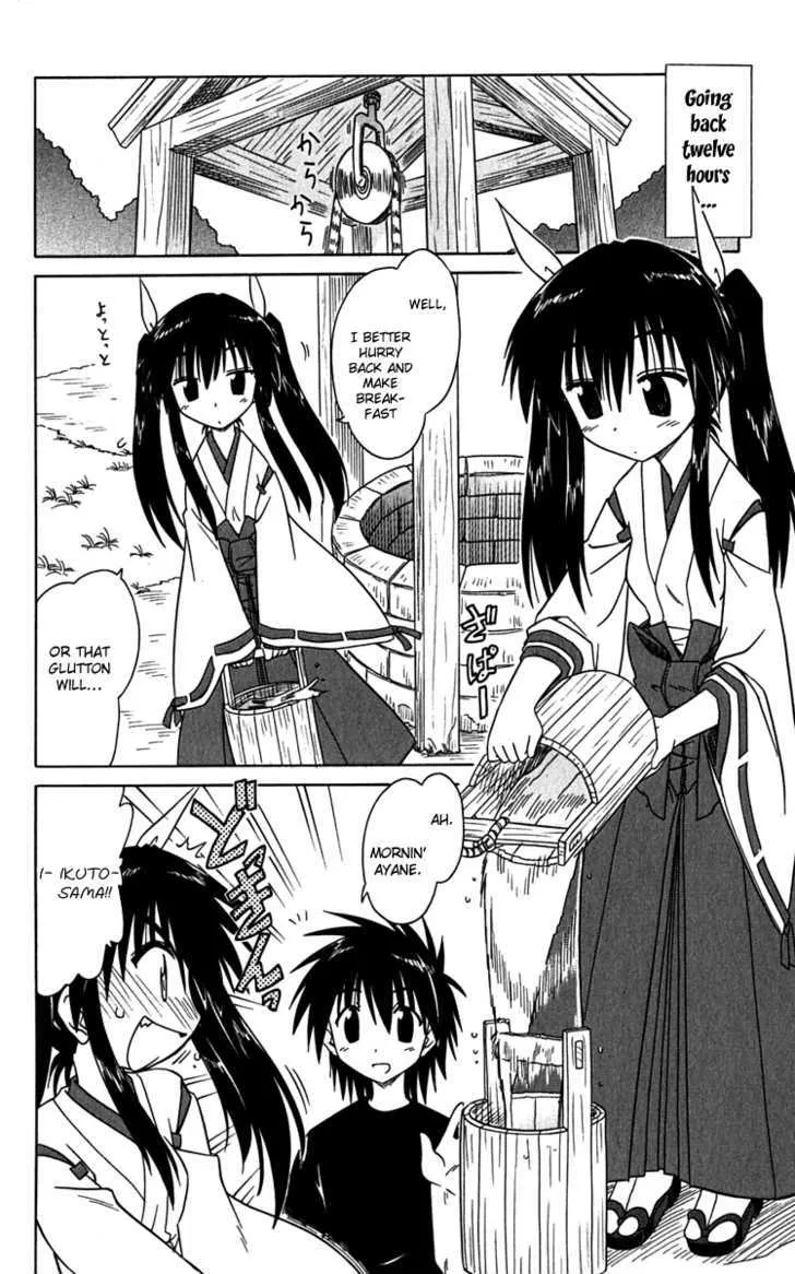 Read Nagasarete Airantou chapter 80 image 3 on Lezhin