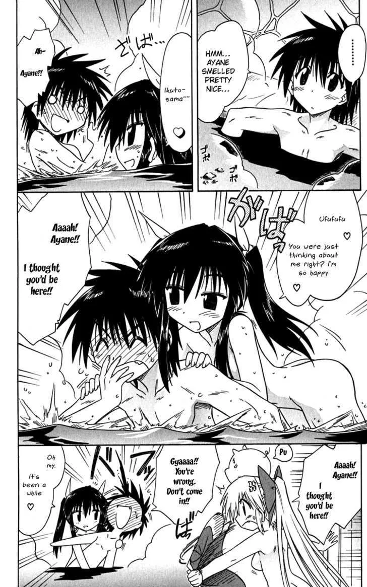 Read Nagasarete Airantou chapter 80 image 31 on Lezhin