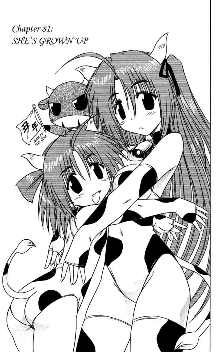 Read Nagasarete Airantou chapter 81 image 2 on Lezhin