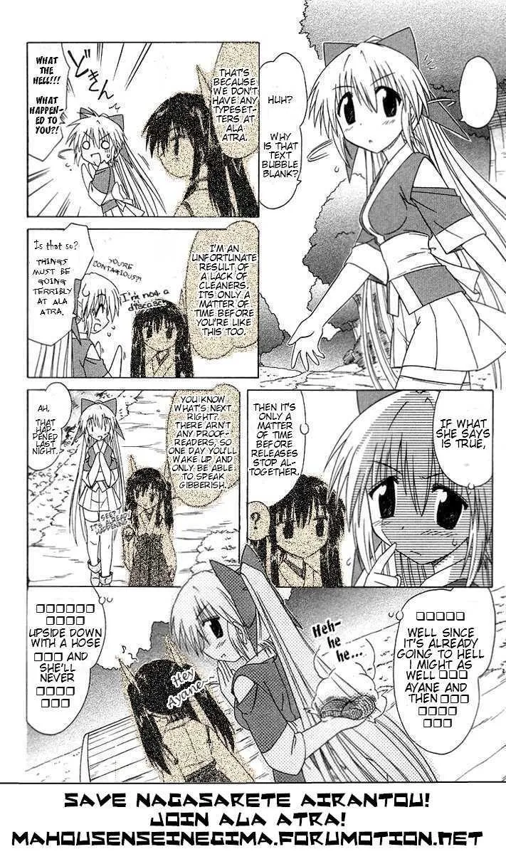 Read Nagasarete Airantou chapter 81 image 29 on Lezhin