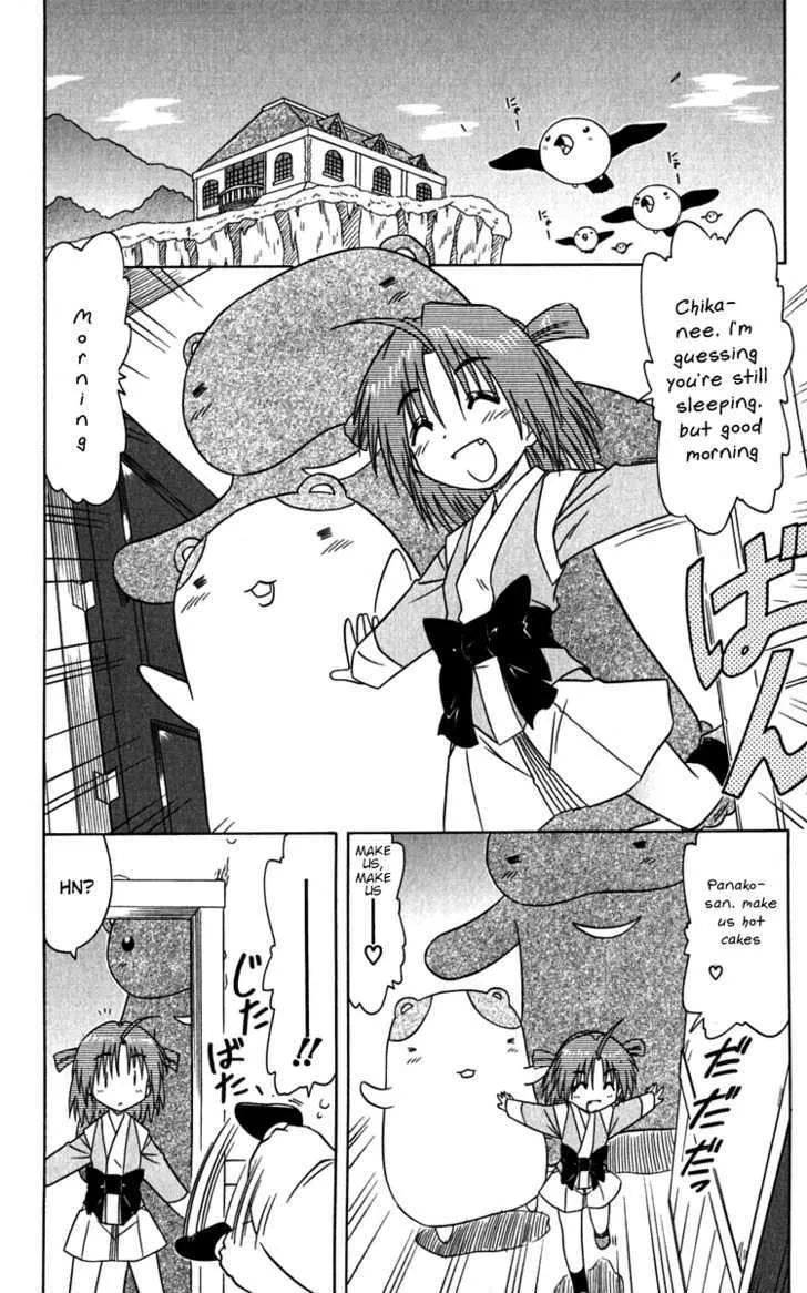 Read Nagasarete Airantou chapter 81 image 3 on Lezhin