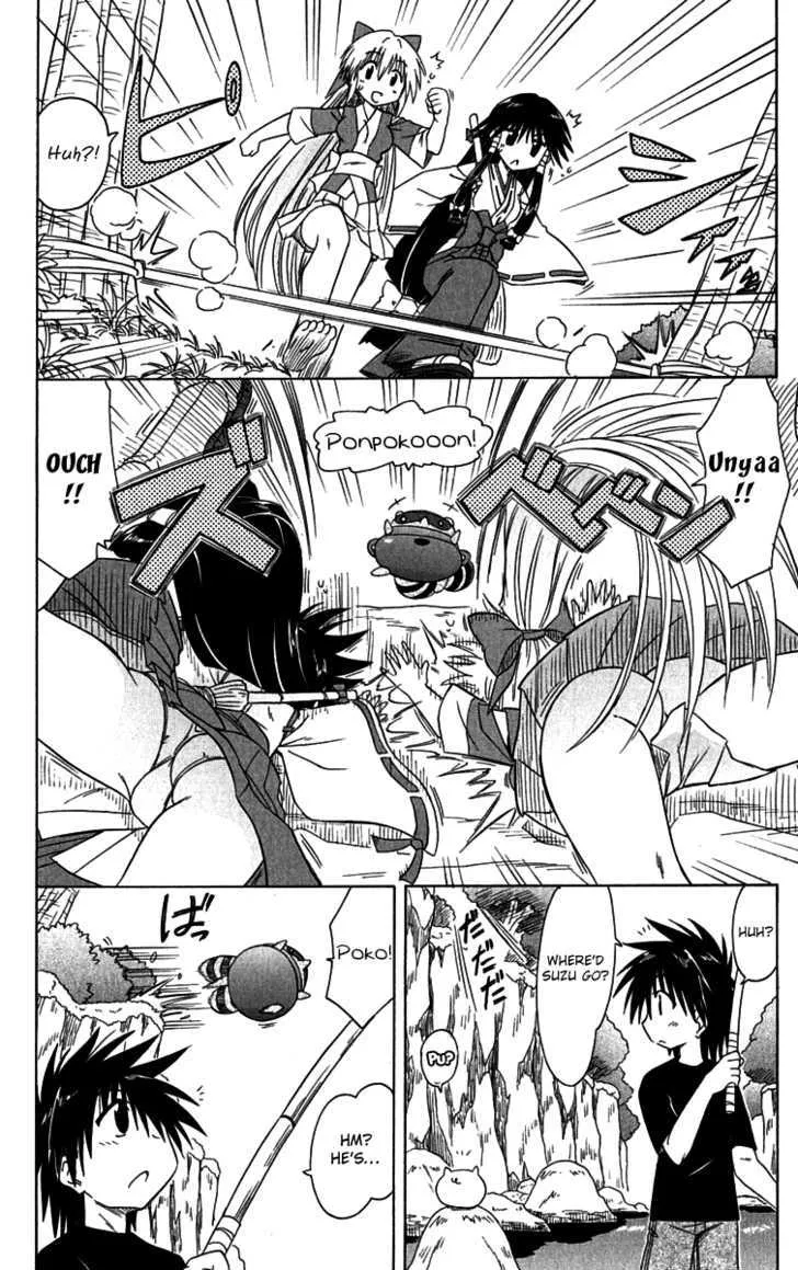 Read Nagasarete Airantou chapter 84.5 image 4 on Lezhin