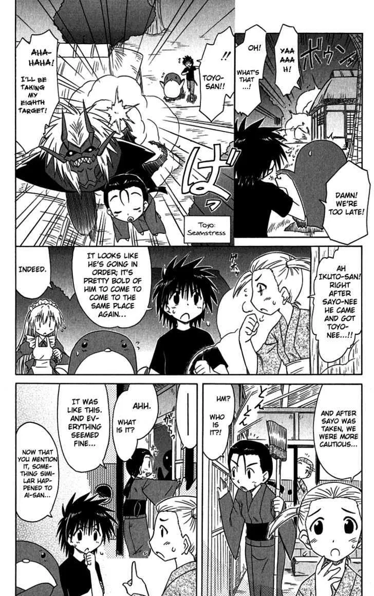 Read Nagasarete Airantou chapter 87 image 11 on Lezhin