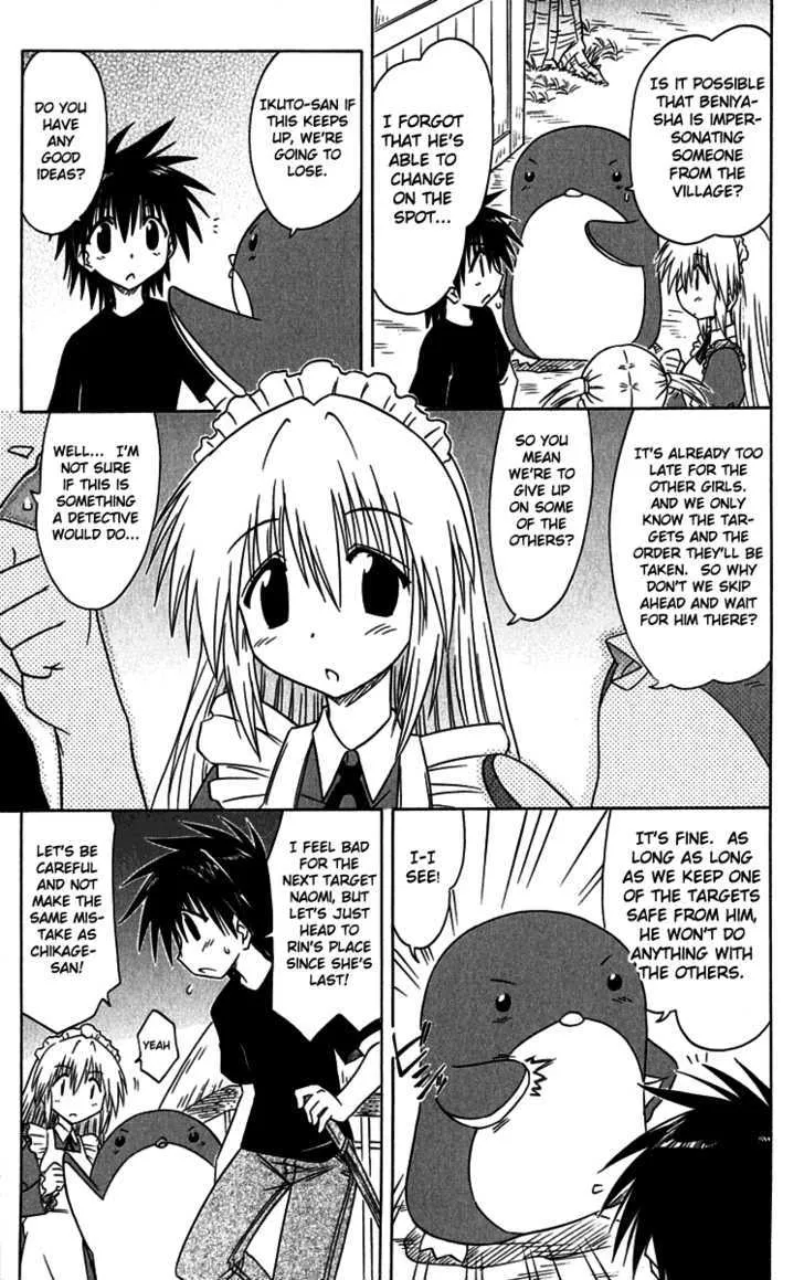 Read Nagasarete Airantou chapter 87 image 12 on Lezhin