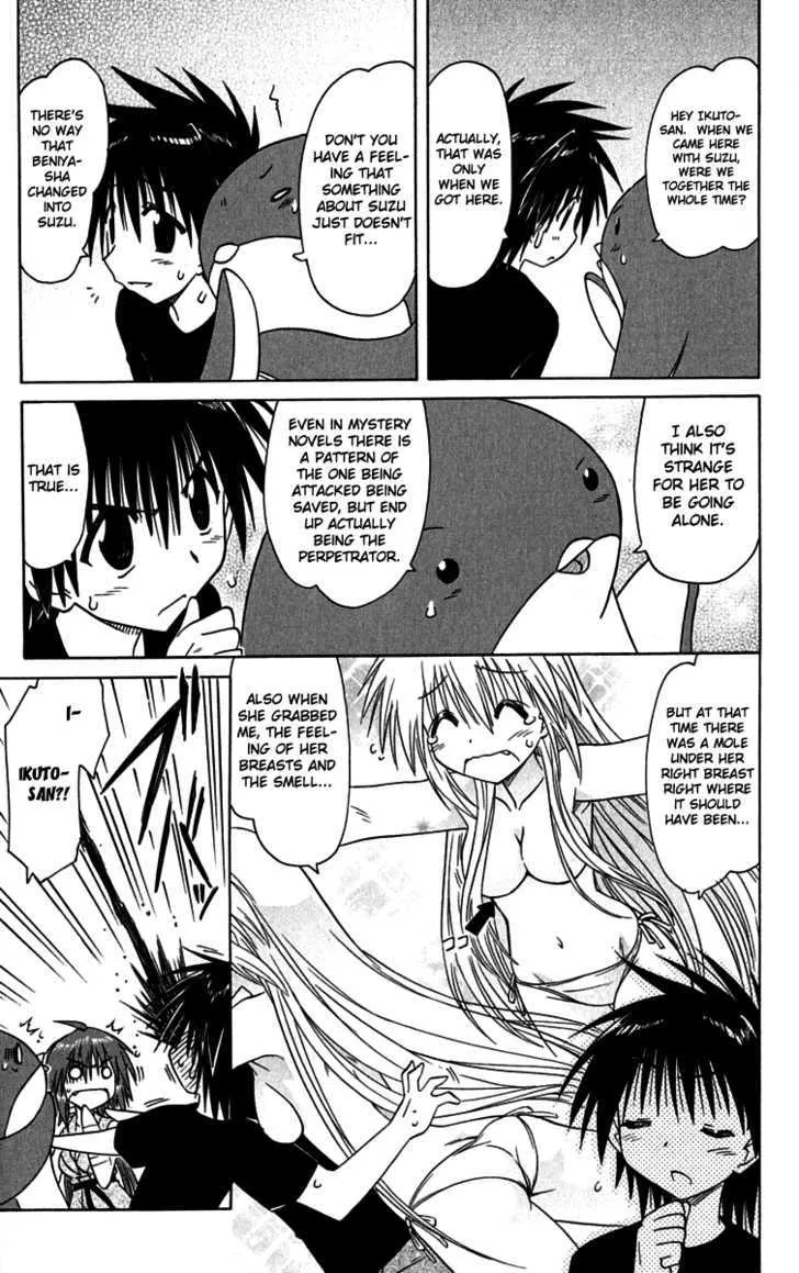 Read Nagasarete Airantou chapter 87 image 16 on Lezhin