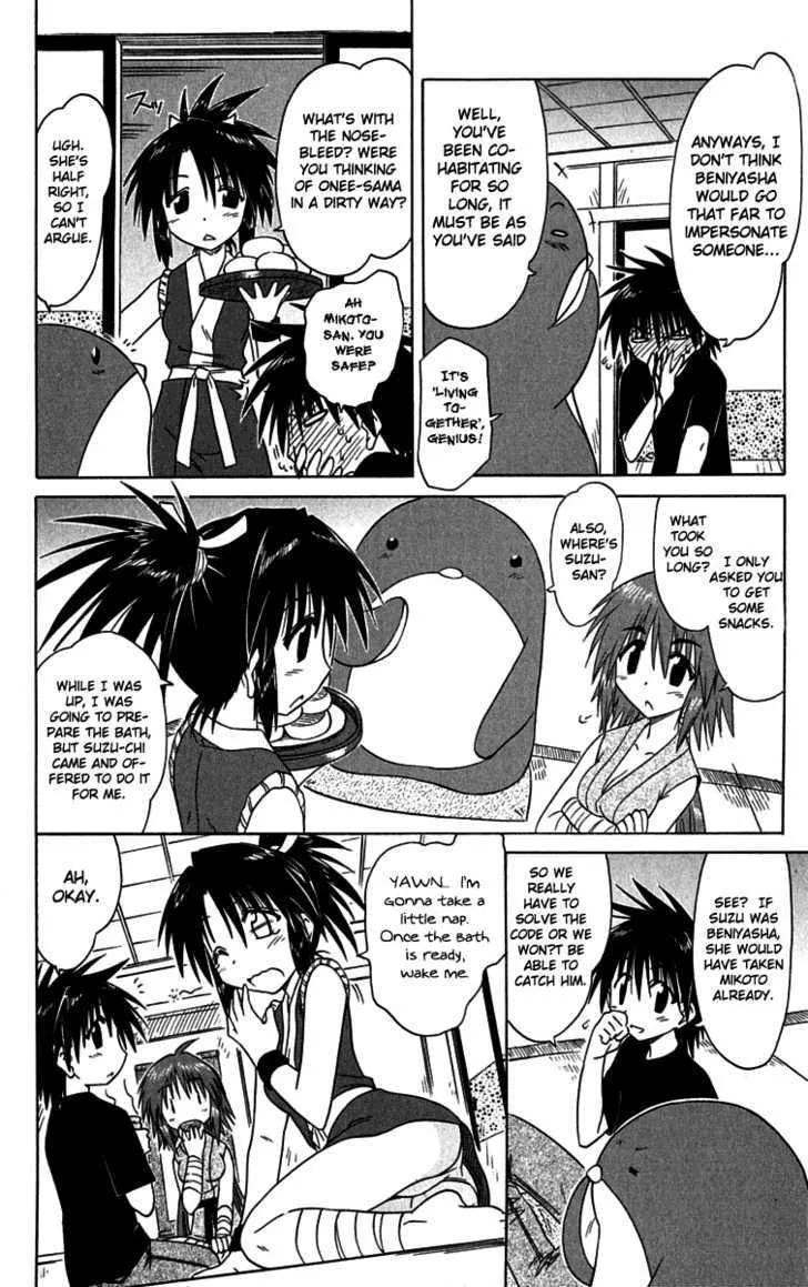 Read Nagasarete Airantou chapter 87 image 17 on Lezhin