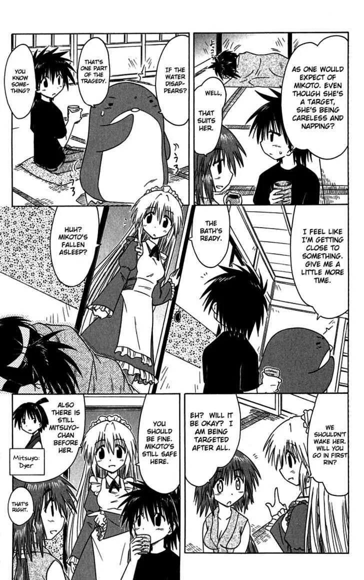 Read Nagasarete Airantou chapter 87 image 18 on Lezhin