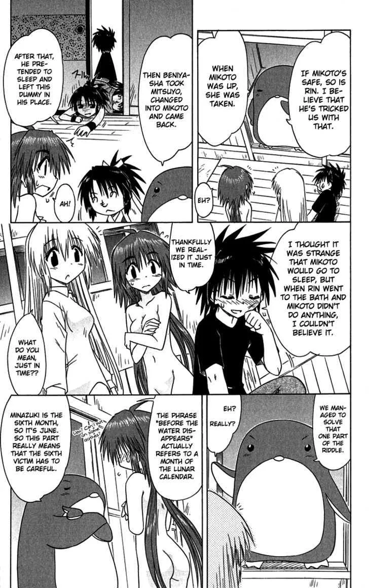 Read Nagasarete Airantou chapter 87 image 22 on Lezhin