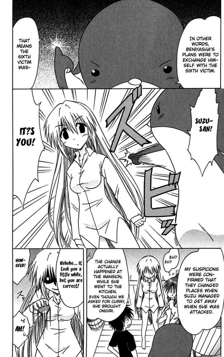 Read Nagasarete Airantou chapter 87 image 23 on Lezhin