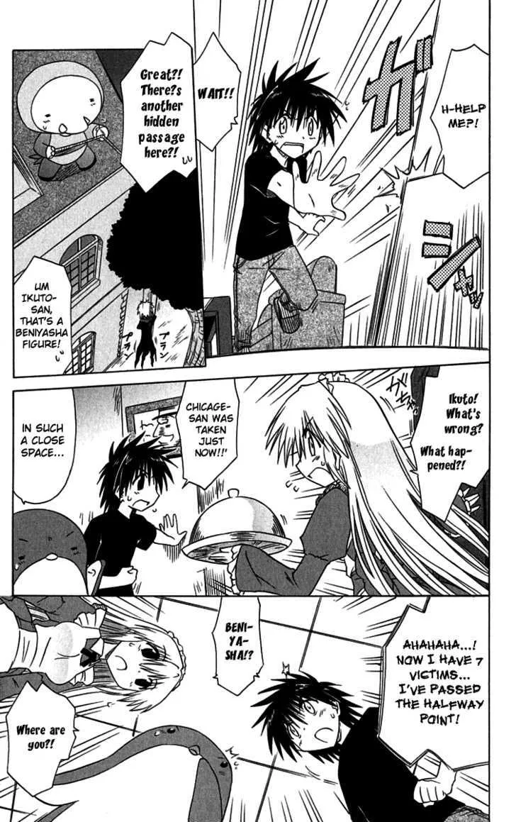 Read Nagasarete Airantou chapter 87 image 8 on Lezhin