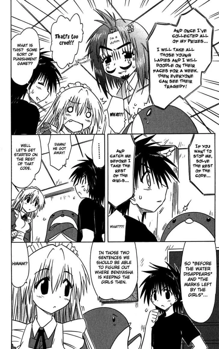 Read Nagasarete Airantou chapter 87 image 9 on Lezhin