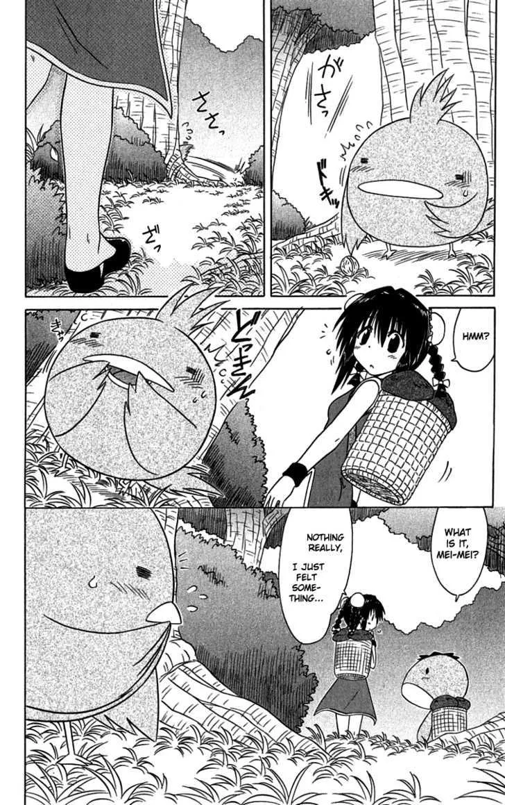 Read Nagasarete Airantou chapter 88 image 1 on Lezhin