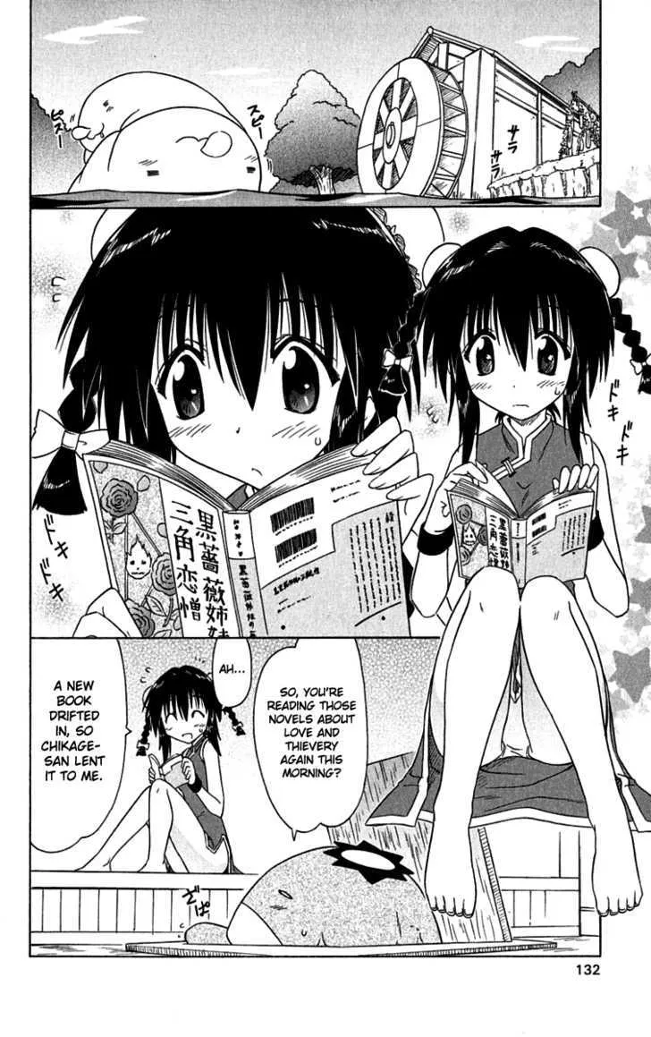Read Nagasarete Airantou chapter 88 image 3 on Lezhin