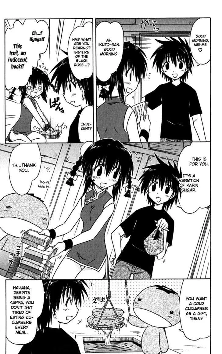 Read Nagasarete Airantou chapter 88 image 4 on Lezhin