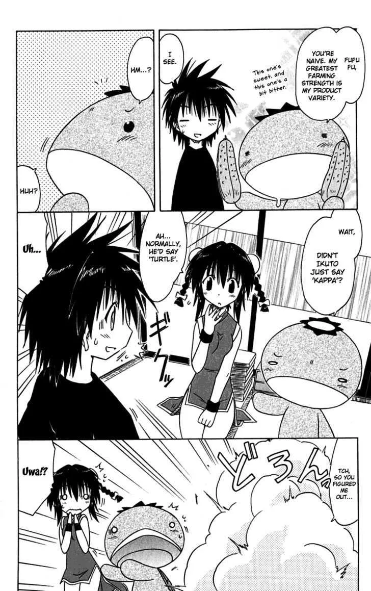 Read Nagasarete Airantou chapter 88 image 5 on Lezhin