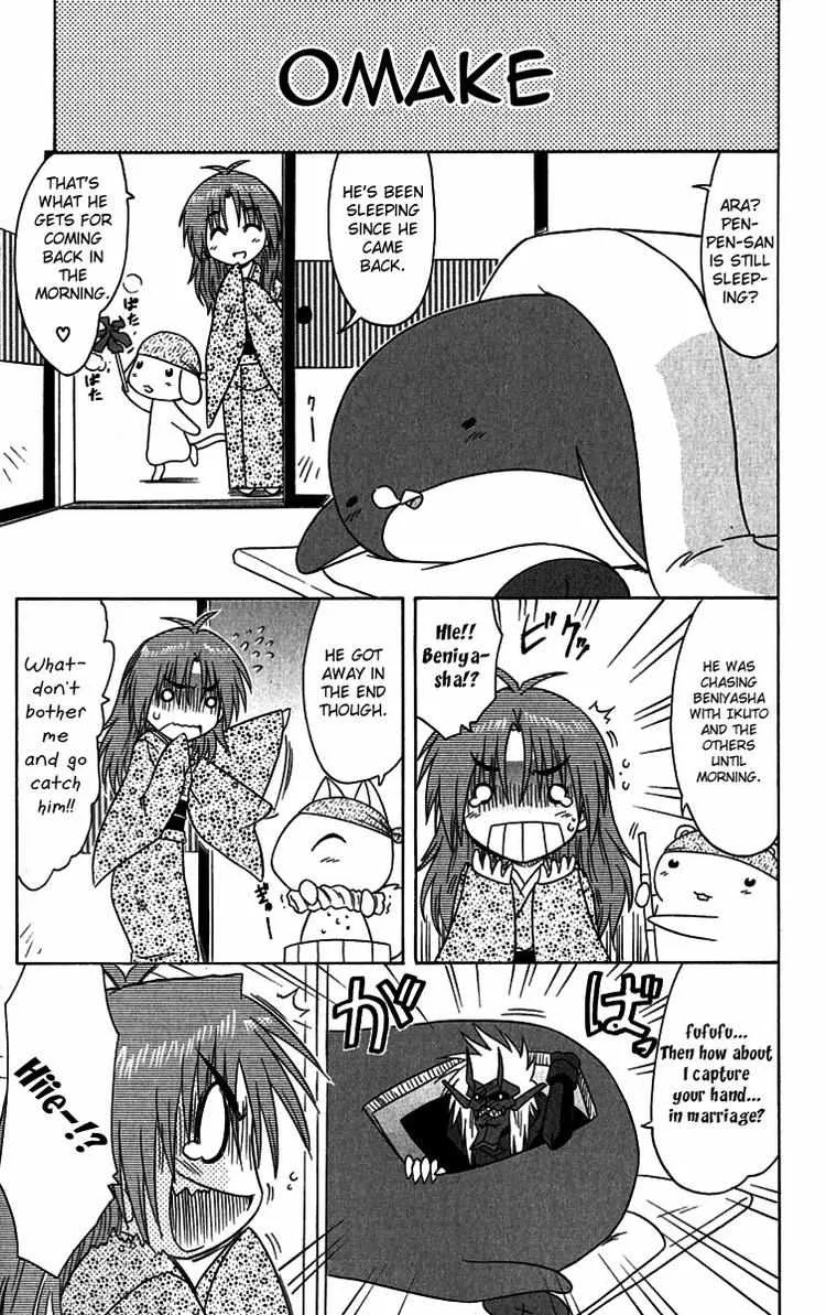Read Nagasarete Airantou chapter 89.5 image 0 on Lezhin