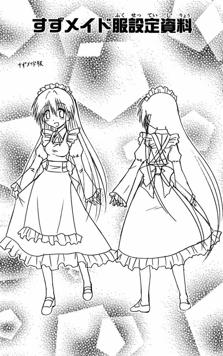 Read Nagasarete Airantou chapter 89.5 image 4 on Lezhin