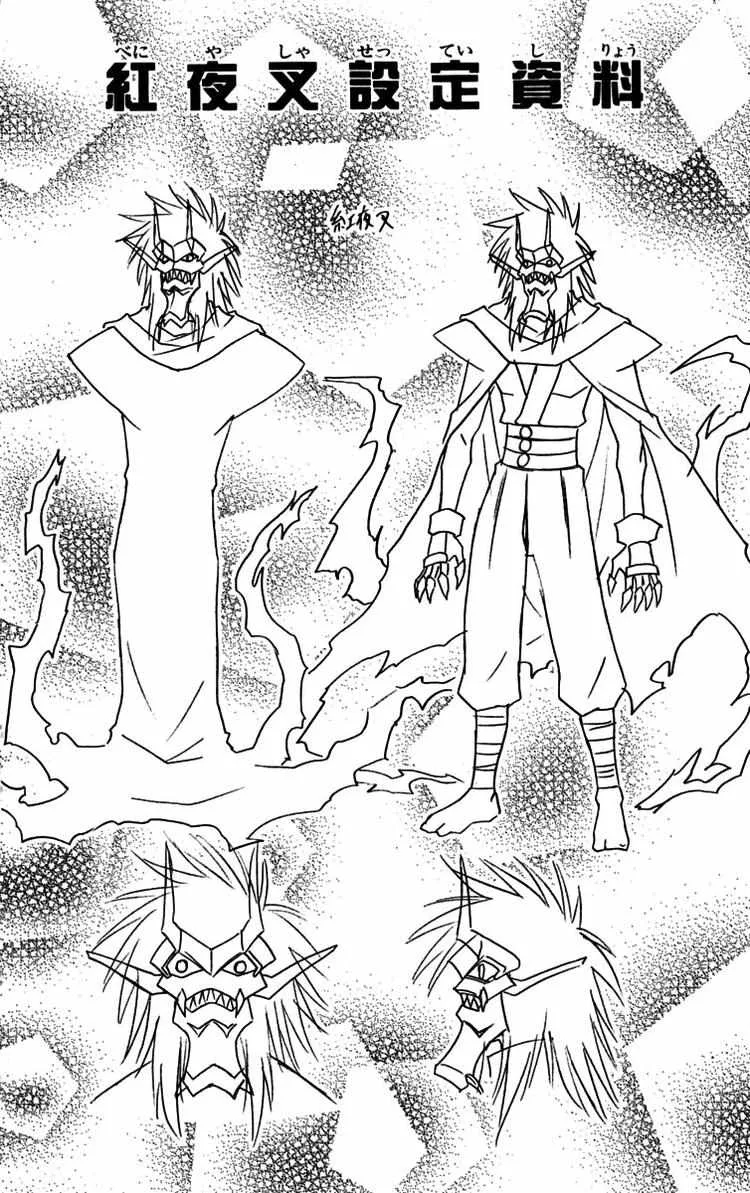 Read Nagasarete Airantou chapter 89.5 image 5 on Lezhin
