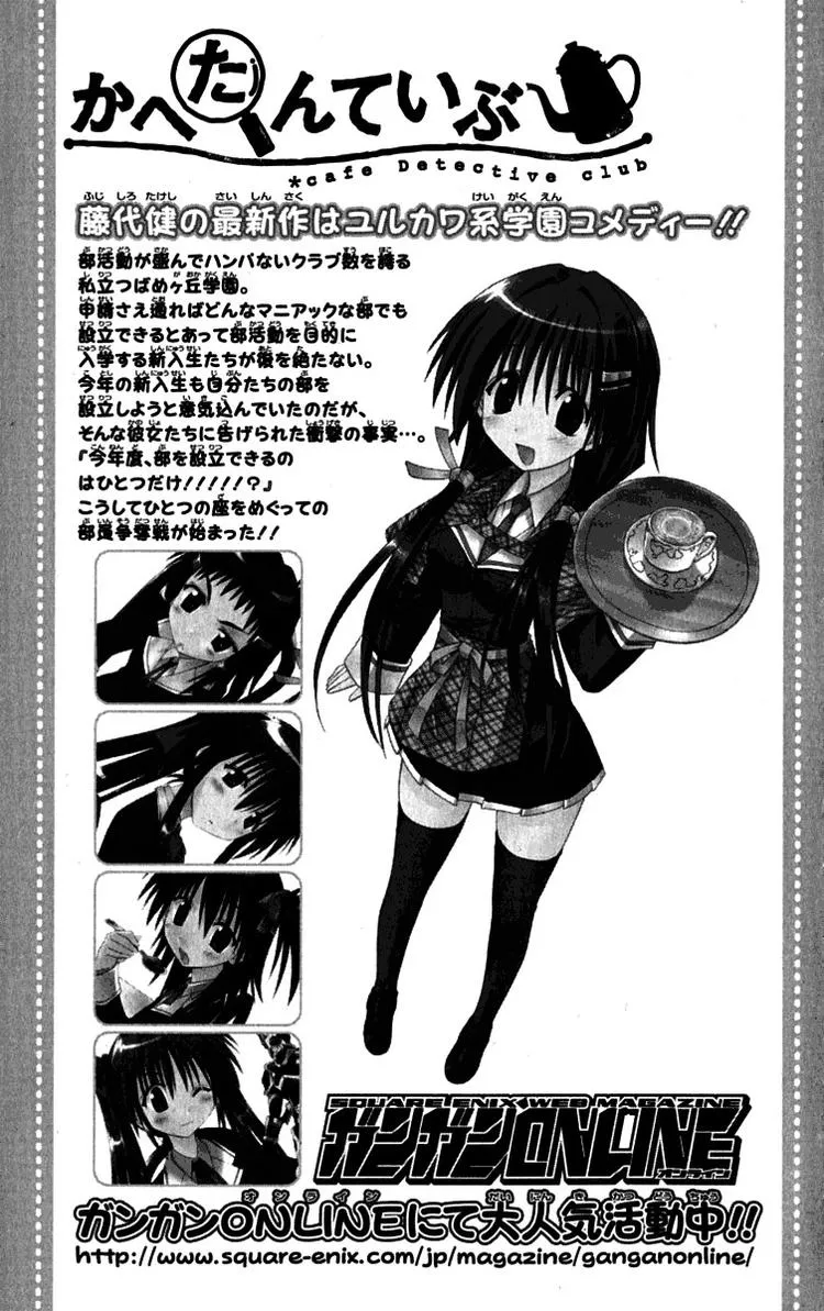 Read Nagasarete Airantou chapter 89.5 image 6 on Lezhin