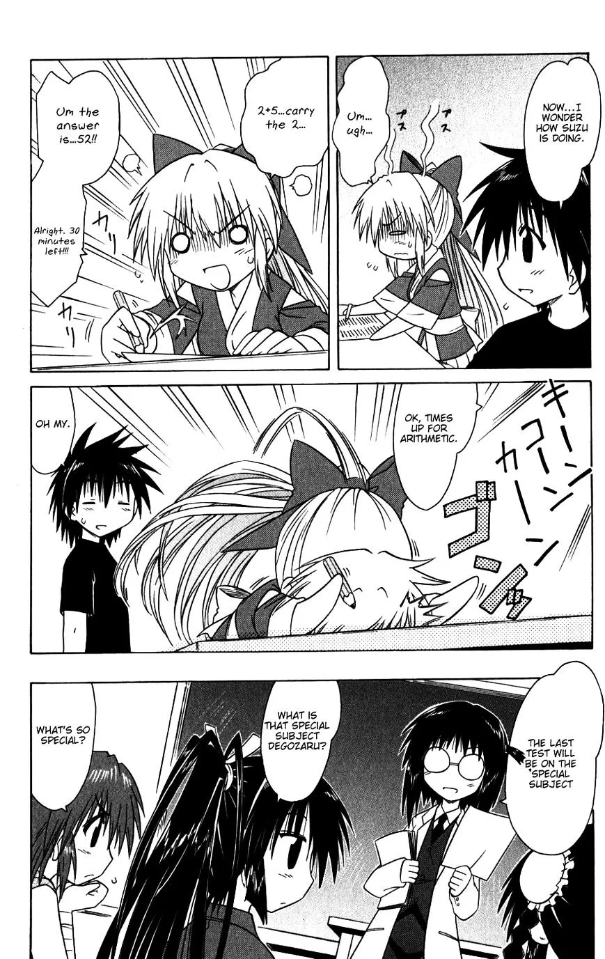 Read Nagasarete Airantou chapter 95 image 19 on Lezhin