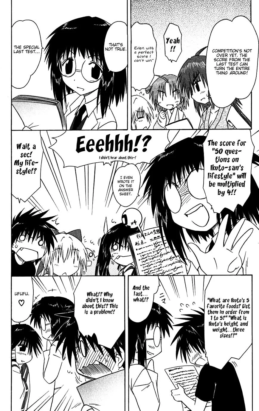 Read Nagasarete Airantou chapter 95 image 23 on Lezhin