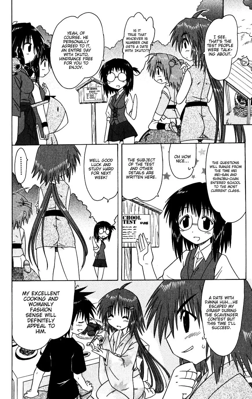 Read Nagasarete Airantou chapter 95 image 7 on Lezhin