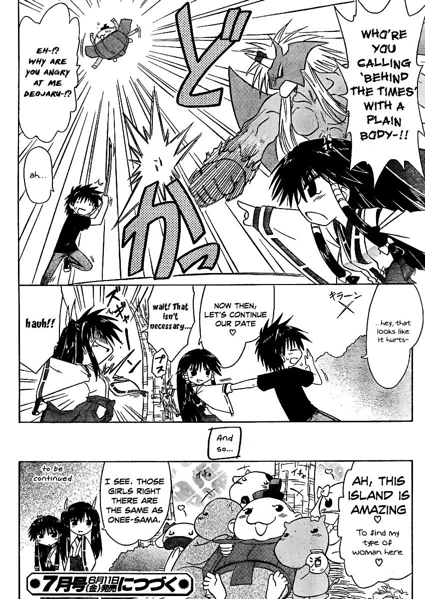 Read Nagasarete Airantou chapter 97 image 23 on Lezhin