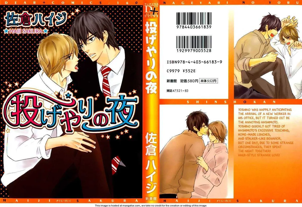 Read Nageyari no Yoru chapter 1 image 3 on Lezhin