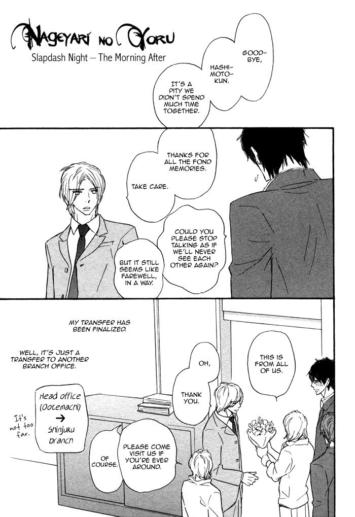 Read Nageyari no Yoru chapter 5.5 image 3 on Lezhin