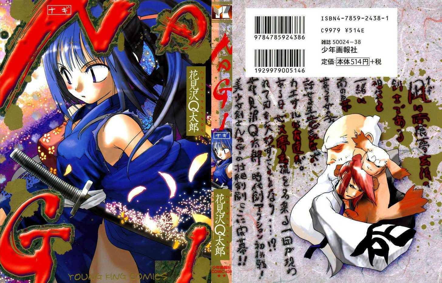 Read Nagi chapter 1 image 1 on Lezhin