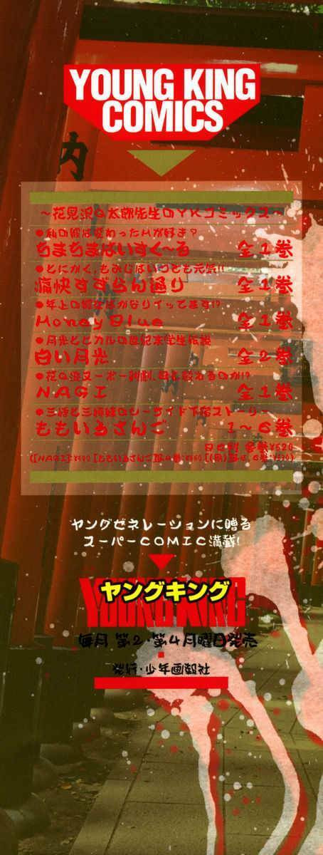 Read Nagi chapter 1 image 3 on Lezhin