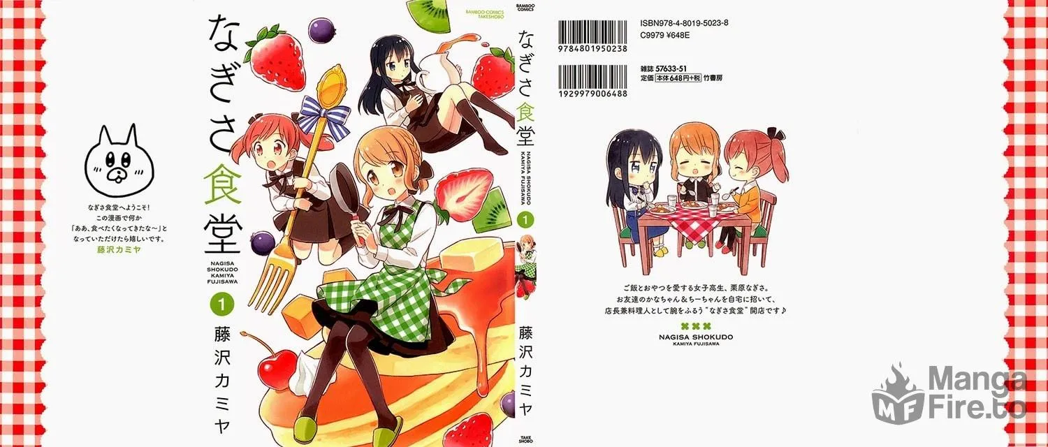 Read Nagisa Shokudou chapter 1 image 2 on Lezhin