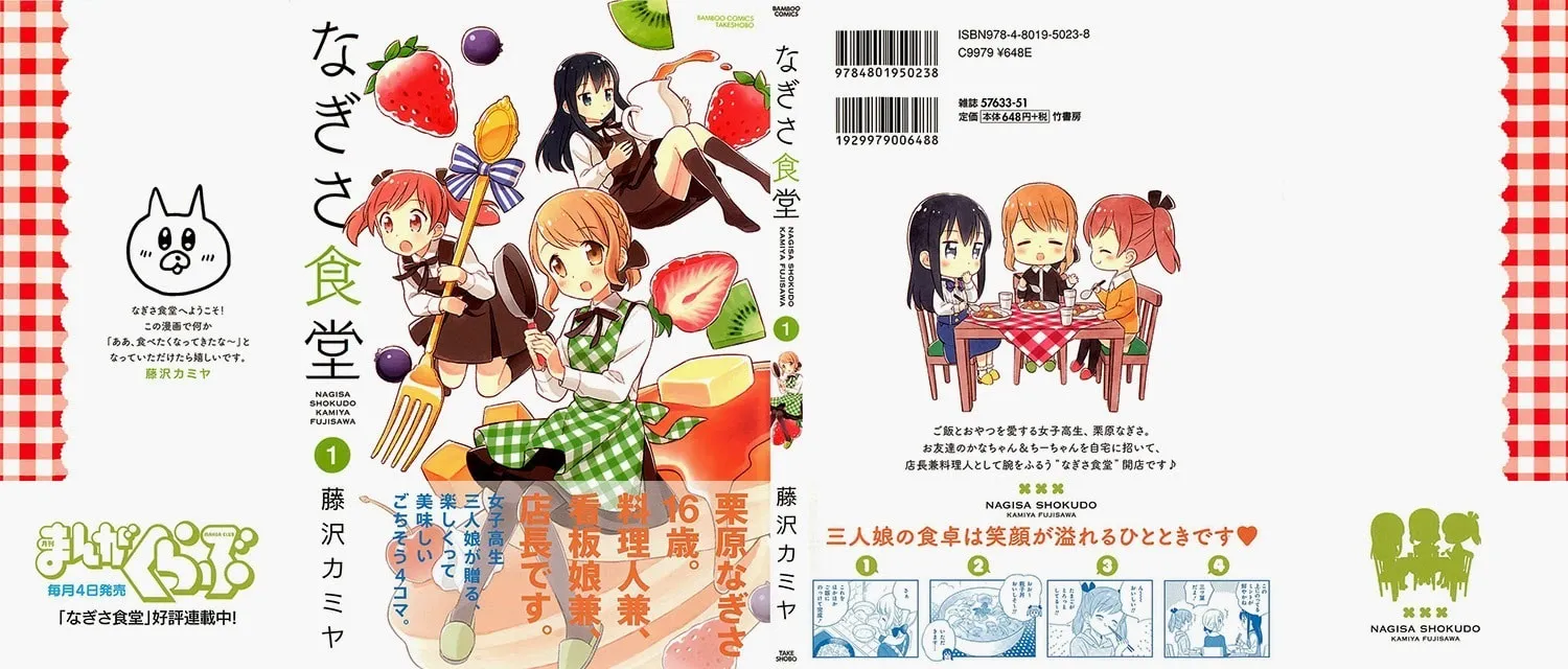 Read Nagisa Shokudou chapter 1 image 3 on Lezhin