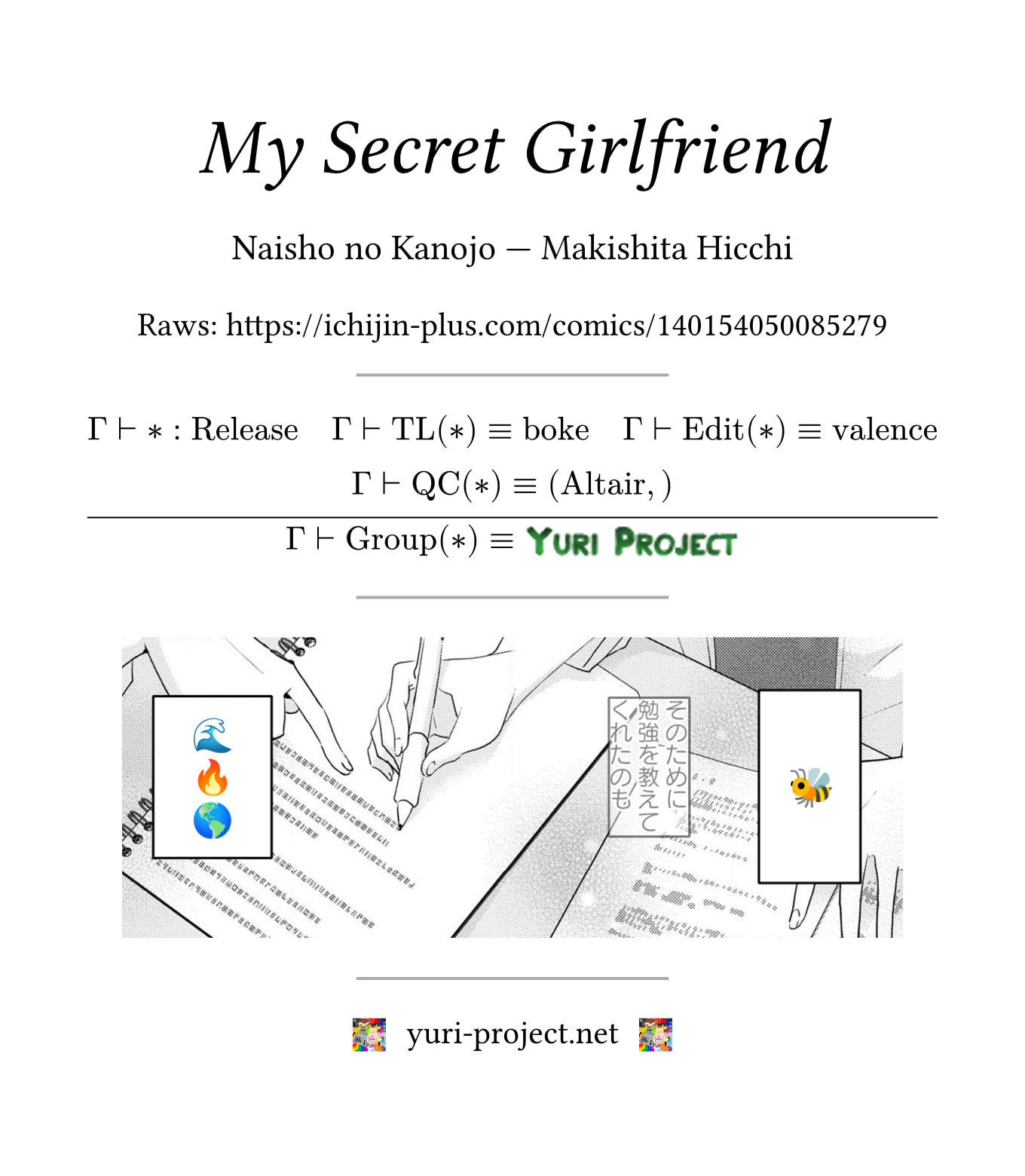 Read Naisho no Kanojo chapter 0 image 30 on Lezhin
