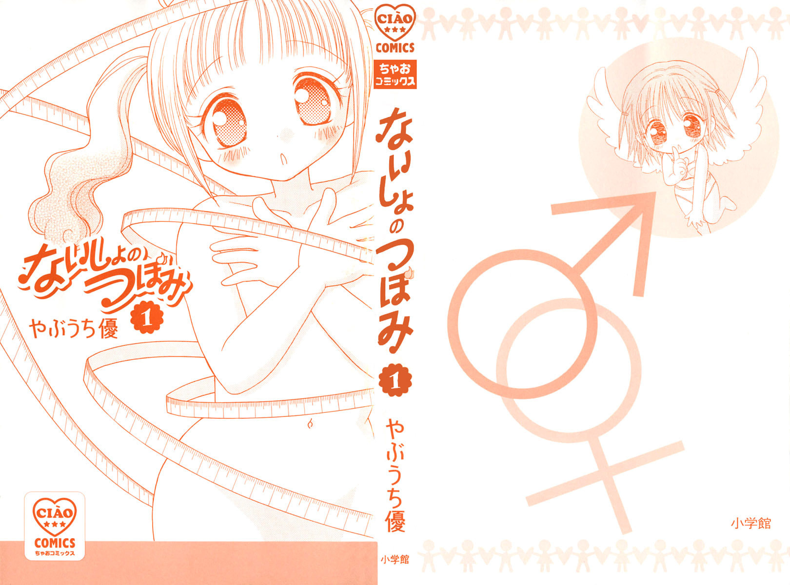Read Naisho no Tsubomi chapter 1 image 2 on Lezhin